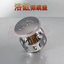 Apply Koehler Bathtub Bounce Core Lid Plug Underwater lift basket Filter Drain Plug-head accessories