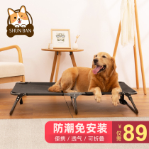 Cisban Pet Dog Walking Army Bed Ground Bite Resistant and abrasion resistant Large Dog Removable Wash Dog Four Seasons Universal Folding Bed