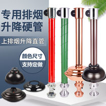 Korean barbecue exhaust pipe commercial barbecue telescopic smoking hard pipe barbecue restaurant exhaust equipment (Chengdu spot)