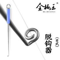 Jinmei King Stainless Steel Hook Extractor Metal Hook Bucker Blind Poke Off Fishing Gear Fishing Fish Accessories