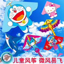 2021 New kite children breeze easy fly suitable for children adult beginner cartoon goldfish jingling cat kite