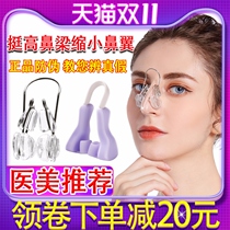 Nose-beam heightening instrumental nose Quite Beautiful Nose Clip Shaping Correction Reduced Nose Wing Postoperative Plate Lean Nose And Nose
