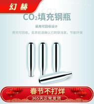 Beer machine soda special food co2 small gas cylinder 8G toothless carbon dioxide cylinder small cylinder