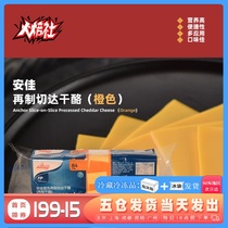 (Orange)Anjia Remanufactured cheddar cheese 84 slices of cheese Cheese slices Baked hamburger bread sandwich Fast food