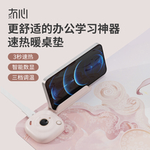 Heart heating mouse pad heating heating table pad heating table pad office warm hand oversized electric heating table heating pad