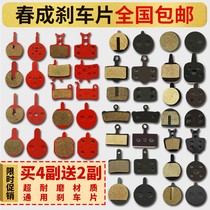 Mountain folding electric bicycle disc brake pad brake pad dead fly accessories semi-metal disc brake pad brake pad