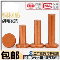 m 2 m2 5 m3m4m5m6m8 copper flat-rivets solid in flat caps copper hand hit tap-rivet gb109