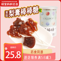 Handmade pear paste lollipop 80g children snacks not hot healthy nutrition snacks baby snacks 2 3 years old