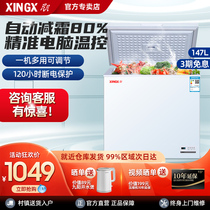 Star freezer household small BD BC-147JE single temperature cabinet refrigeration refrigeration energy saving large capacity refrigerator freezer