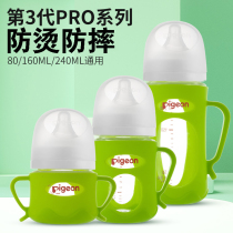 Applicable Beloved 3rd generation glass feeding bottle protective casing duckbill Pacifier Fitting Straw Hat Geigy Drink Cup Insulation 3