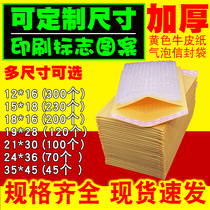 Yellow kraft paper envelope bag thickened foam bag shockproof bubble bag packaging express packaging self-sealing paper bag customization