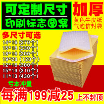 Kraft paper bubble envelope bag thick foam bag shockproof bubble bag packaging express self-sealing self-adhesive packaging bag