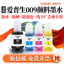 Arden original for Epson 009 ink L15158 pigment L15168 waterproof L6558 four color L6578 color M15147 M15146 ink cartridge type
