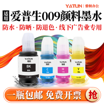 Arden original for Epson 009 ink L15158 pigment L15168 waterproof L6558 four color L6578 color M15147 M15146 ink cartridge type