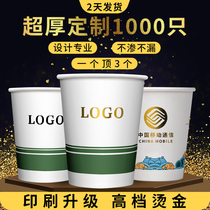 Disposable paper cup custom printed logo commercial thick household water Cup bronzing 1000 only for a full box of cups