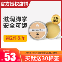 amo petric pet paws paws dog sole dry cracked meat cushion care moisturizing feet cream Cat Paws Cream