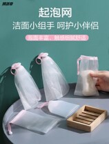 Soap mesh bag large soap bag foam bag small mesh bag washing hair bath soap bubble net