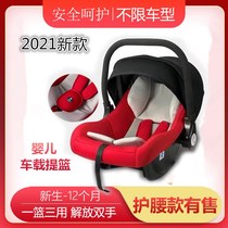 Baby Carry-on Basket Goes Out Car Deck Chair Cradle Child Toddler Portable Pediatric Basket Bbin
