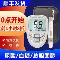 Baijie household detection uric acid blood glucose total cholesterol three-in-one tester to measure blood lipids gout import