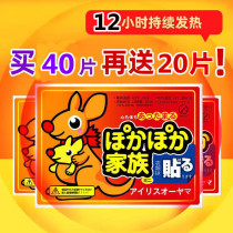Kangaroo warm stickers treasure stickers self-heating 100 pieces female warm stomach warm body stickers female Palace warm treasure warm hot stickers