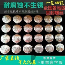 License plate fixed screw buckle license plate fixing nut license plate nut cover buckle license plate buckle anti-theft cap cover license plate buckle