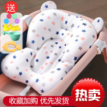 Neonatal baby bath artifact can sit down baby bath net bath mat bath bed suspension mat non-slip net pocket