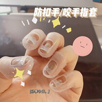 Anti-biting nail nibbling finger sleeve silicone hand finger protection child child quit eating anti-biting and anti-burn and anti-biting