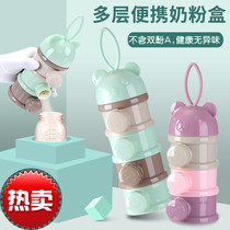Milk powder packaging box portable baby out milk powder box three-layer sealed can baby milk powder can storage box milk powder grid