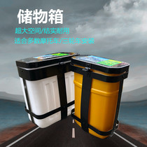 Motorcycle storage box side box scooter battery car electric car general back tool luggage box