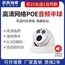 Blue Shield Kang 4 million POE camera indoor dome dual-light night vision full color HD network surveillance camera audio wide-angle elevator-top boxes for digital cable connection AI alert
