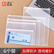Blank transparent document bag zipper bag waterproof information bag invoice tab bag student examination room bag A4 B5 A5 A6 thick stationery storage bag birth inspection report frosted sealed pocket