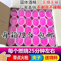Solid alcohol block Smokeless fuel small hot pot alcohol cream restaurant dry pot grilled fish fire alcohol solid wax block