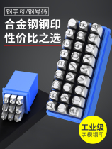 Steel printing font digital custom hand knocking number device date iron seal lettering letter code just printed punching digital mold