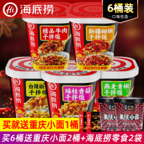 Haidilao chopsticks hand kitchen quick hand dry rice instant food lazy people convenient fast food self-service self-heating rice