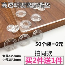 Mahogany furniture tea table glass non-slip tempered glass non-slip rubber pad transparent soft desktop protective gasket