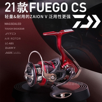 21 new Dawa FUEGO CS LT spinning wheel Luaya Far-pitched anti-seawater flagship Pan-use light fish wire wheel