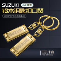Suzuki harmonica keychain 5 hole 10 tone mini five hole adult children student beginner harmonica instrument