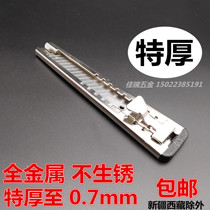 Special thick all metal metal buckle art knife 0 7mm stainless steel 18mm wall paper knife paper wall paper knife