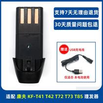 Adapted KF-T41 KF-T41 T42 T42 T73 T73 T85 hairdryer battery electric push battery universal accessory