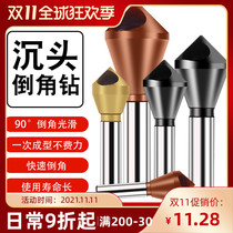 UMLO oblique hole drill chamferer inverted taper hole countersunk tool 90 degree inverted corner drill deburring reaming inner row