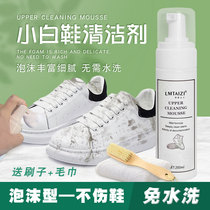 White shoes cleaner foam decontamination disposable artifact one wipe white sneakers sports shoes cleaning aj mesh cleaner