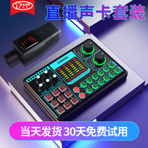 Nair x9mini sound card Net red outdoor live singing mobile phone dedicated computer external equipment microphone full set