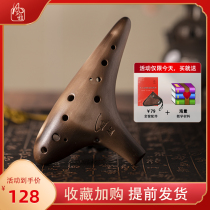 Fengya Ocarina 12-hole plain burning Alto C-tone ocarina AC SC AF BC Beginner entry Professional smoked burning twelve-hole