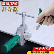 Glass knife tile opener diamond hand grip knife manual cutting tile tool opener magnetic tile