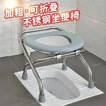  Small stool squat toilet thickened portable men and women elderly toilet chair household stainless steel simple toilet is convenient to use the toilet