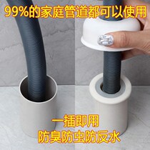 Floor drain deodorant inner core insect proof cover stopper anti-water return smell large-caliber silicone general sewer