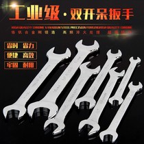 Double Double-headed wrench 12 opening 13 small 16-18 number 19 socket 17 simple 1v4 stuck Port 15 of the stud mechanical sub-