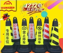 Parking car parking space pipe Ice Cream tube anti-collision strip please ignore roadblock sign ice cream bucket parking space Zhuang cone tube