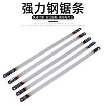 Thickened steel saw blade Hand saw blade carbon steel saw blade Old mini handmade fine medium and coarse teeth high speed steel saw blade