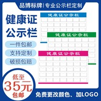 Health certificate bulletin board catering hotel food information publicity acrylic card slot staff display duty card